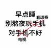 熬夜看球后更难入睡?数据显示,欧洲杯期间失眠人数暴涨2倍