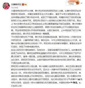韩乔生:恩里克的变阵限制了意大利的中场 意大利心理状态要更好