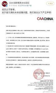 贾磊：曾凡博未在U19球员注册表上签字 面临无球可打的局面