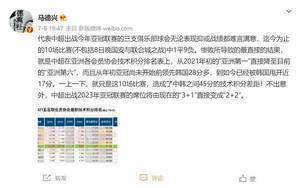 记者：中超技术积分由第1降至第6，2023亚冠席位可能由3+1变成2+2