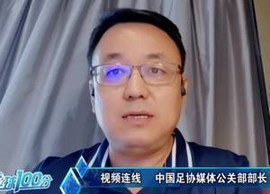 国足相关工作负责人：必须要做好在境外连打4场比赛的准备