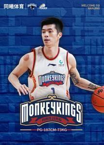 同曦官宣王子瑞和孙鸣阳加盟 CBA官方:孙鸣阳获3年顶薪合同
