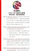 苏群专栏：周琦自杀式挑战，但死局难破