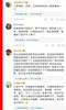 苏群专栏：周琦自杀式挑战，但死局难破
