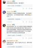 苏群专栏：周琦自杀式挑战，但死局难破