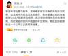 苏群专栏：周琦自杀式挑战，但死局难破
