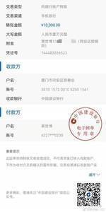抗疫在行动！浙江FC球员黄世博为家乡厦门捐款1万
