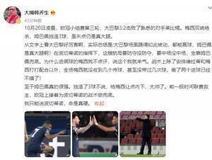 韩乔生点评巴黎:航母要啥没啥全靠姆巴佩兜底,波帅命真硬