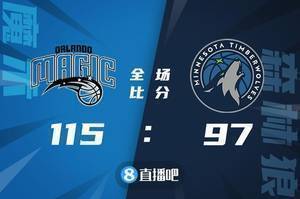🏀安东尼31 9 8 唐斯23 15 魔术逆转森林狼结束4连败