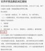 根据欧国联顺位,威尔士,奥地利,捷克已获得世欧预附加赛资格