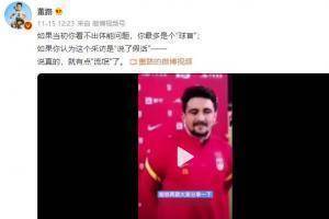 董路再次回应：当初看不出洛国富体能问题是球盲，现在是流氓
