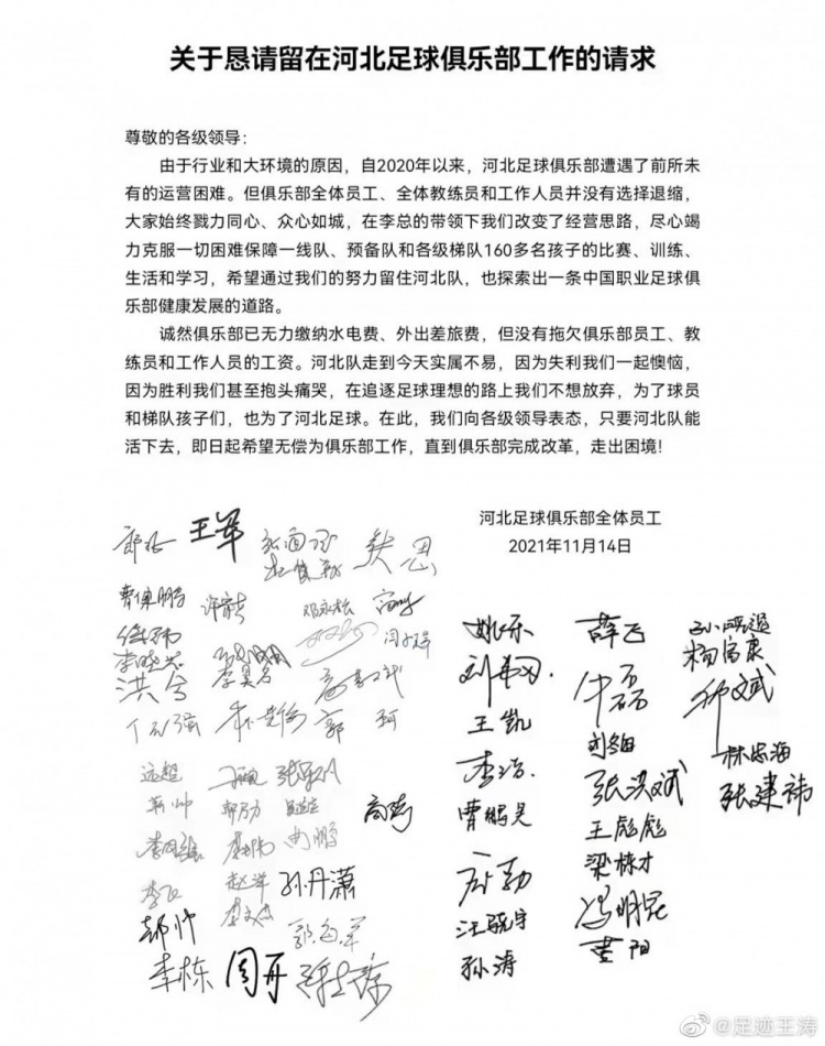 足迹王涛：中国足球要改变生存发展模式，打造良性的造血机制