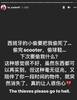 屡次被小偷“光顾”，何小珂发文怒斥：都下地狱吧