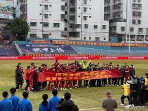 梅州客家门将发文庆祝冲超：在球队第九个赛季，终于完成了梦想