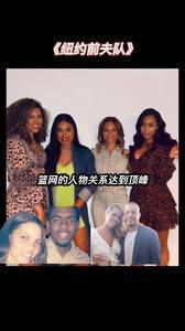 好家伙，篮网现在成了&ldquo;前男友&rdquo;队了！😂