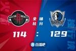 🏀东契奇35+12+13 杰伦-格林23分 独行侠击落火箭迎5连胜