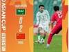 U20亚洲杯-国足2-0沙特迎首胜 木塔力甫传射徐彬破门