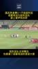 国足0-1不敌叙利亚！成都球迷给叙利亚队掌声和喝彩声