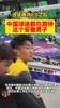 两场0-0之后 中国球迷都在期待这个安徽男子