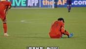 生死战还是输球！国足9轮仅6分垫底，彻底无缘2026世界杯！