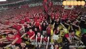 历史性时刻！赛后徐正源被举起庆祝，41713 人同唱《赤血忠魂》