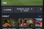 中国移动咪咕联合北大清华北邮硬核技术升级2026世界杯观赛体验