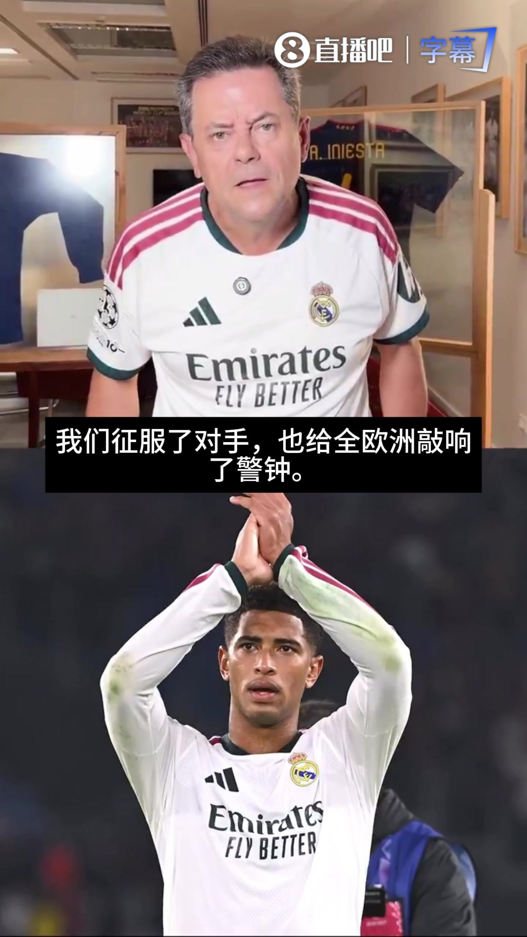 皇马4-3逆转罗马❗️龙塞罗：再见了罗马，欧冠王者来巡视了
