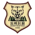 湛江狂狼&middot;粵辉能源