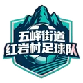 红岩村一队