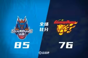 🏀王岚嵚连中8球终结比赛 山东力克广东 博日奇27+11 杨溢13+6